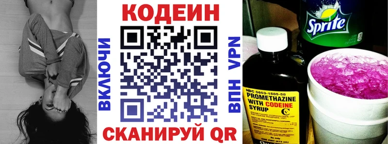 купить   Троицк  Кодеин Purple Drank 