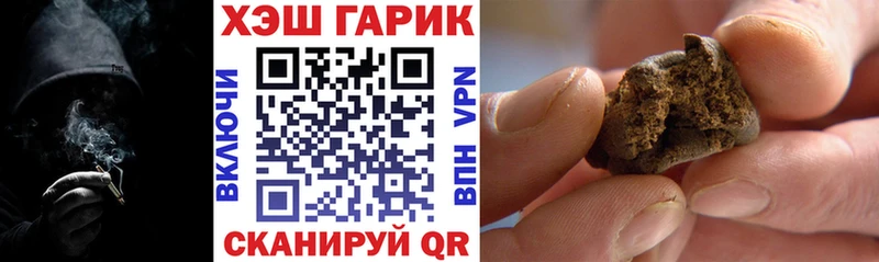 даркнет сайт  Троицк  KRAKEN зеркало  ГАШИШ hashish 
