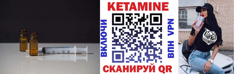 КЕТАМИН ketamine Троицк