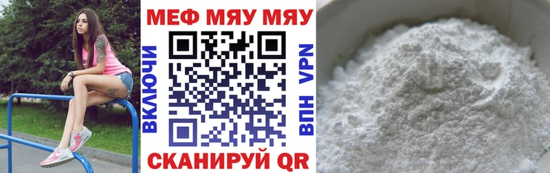 Мефедрон 4 MMC где купить наркотик Троицк