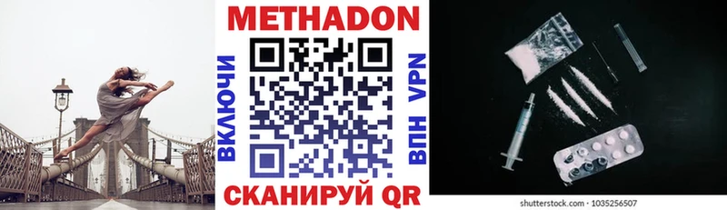Метадон кристалл наркотики Троицк