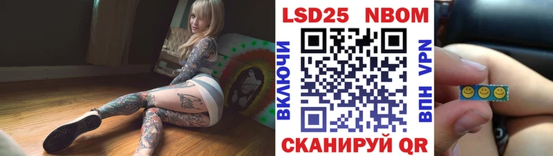 Марки NBOMe 1,5мг  Троицк 